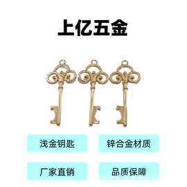 跨境新款服饰锌合金钥匙型箱包手袋皮具包包挂饰挂件饰品箱包配饰