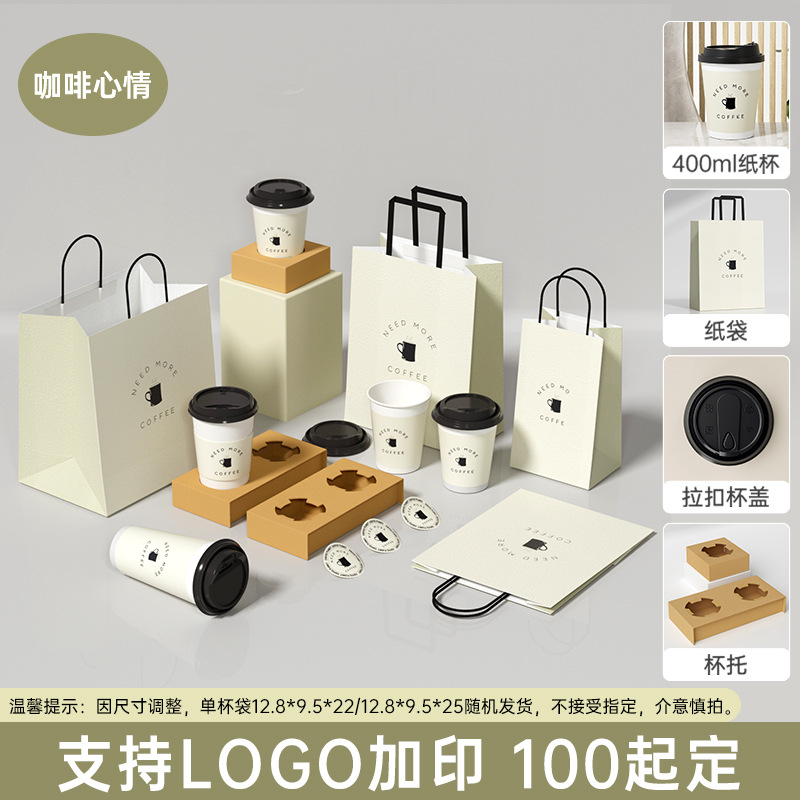 Bolsa de embalaje especial para café, té con leche y productos horneados, bolsa desechable, bolsa de papel kraft con LOGO impreso en una sola cinta de embalaje para taza 1