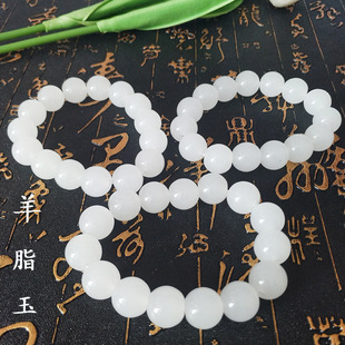 Hotan Jade Bracelet Suet White Jade Buddha Bead Bracelet Women's Single Circle Round Bead Jade Ring Jewelry Live Gift Welfare