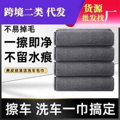 Car multifunctional microfiber cleaning towel car washing towel car wiping towel absorbent double-sided suede coral velvet wipe