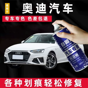 Audi Self-Spray Paint for Cars A346L Ibis White Touch-Up Pen Black Car Paint Repair Hand Spray Paint Self-Spray Paint