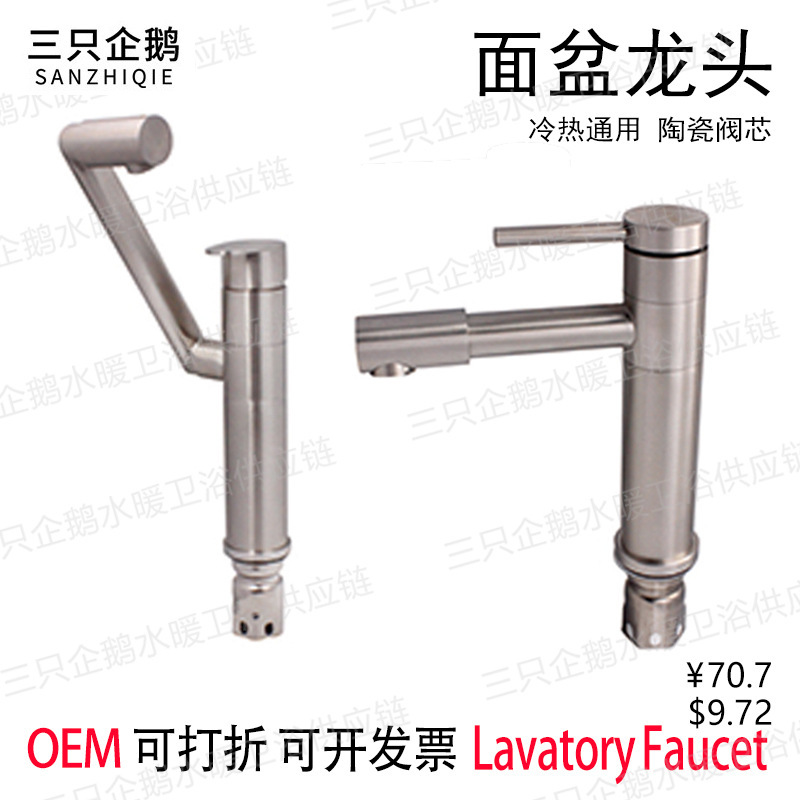 304 stainless steel faucet hot and cold water mixing Big Bend single cold basin vegetable basin faucet special treatment clearance sale 304 stainless steel faucet hot and cold water mixing Big Bend single cold basin vegetable basin faucet special treatment clearance sale
