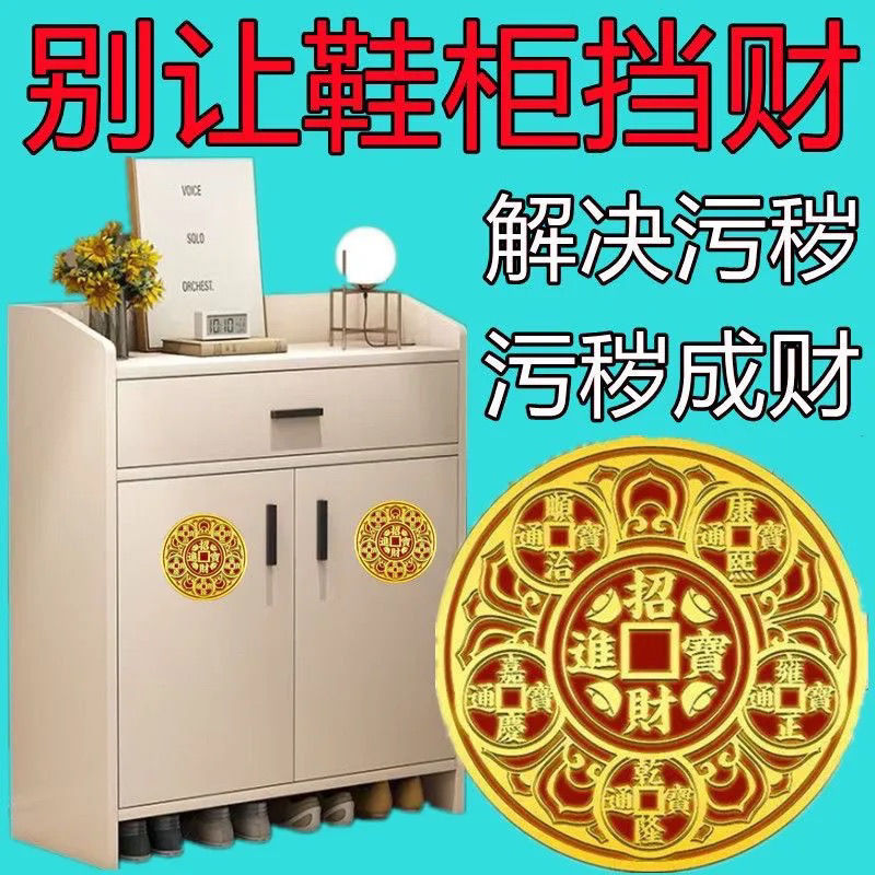 玄関に靴箱が目立つ問題を解決する 五帝のお金と麒麟が玄関の靴箱を浄化し、富と天官の祝福をもたらすドアステッカー|undefined