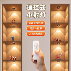 人体感応灯酒棚展示棚ledランプ無線磁気吸引灯条充電式小丘食器棚ランプスポットライト
