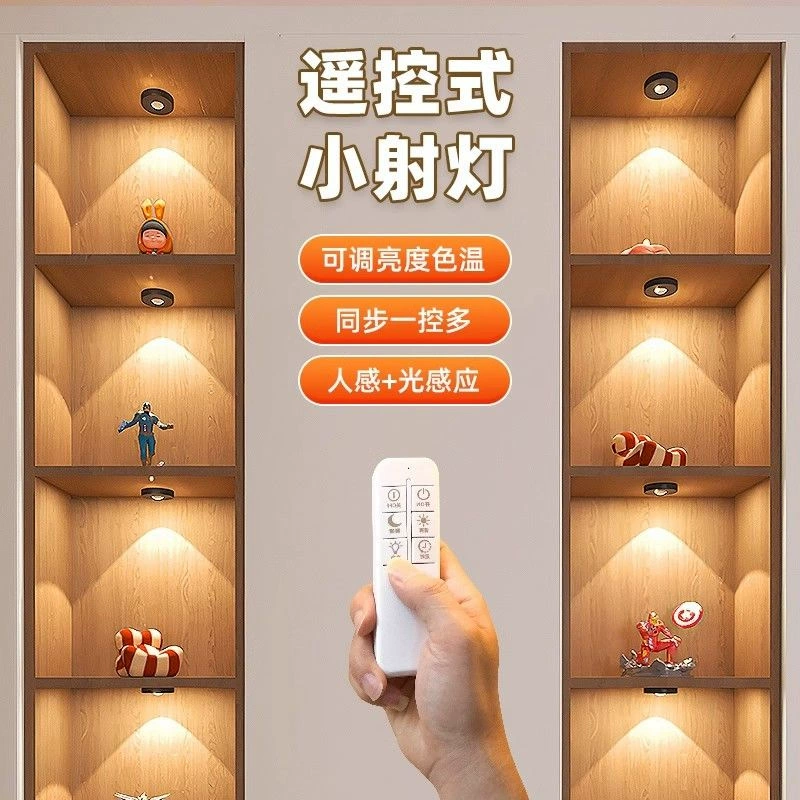 Человеческое тело индукционная лампа винный шкаф витрина светодиодная лампа Беспроводная магнитная лампа лампа зарядная небольшая холмистая шкафчик прожекция