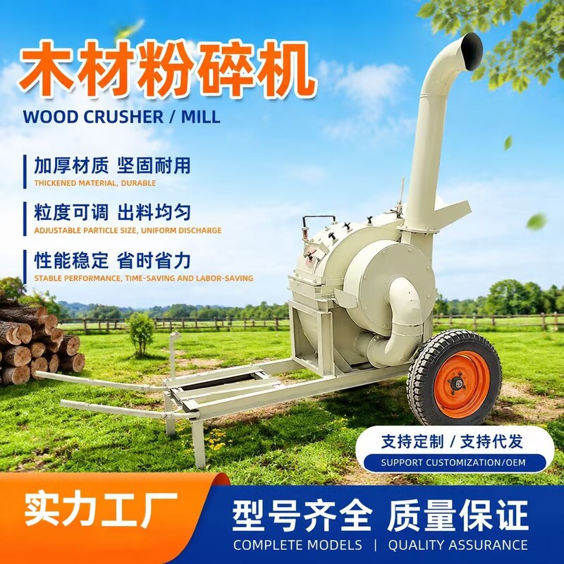 Small Wood Machinery Crusher for Garden Leaves and Branches, Towable Mobile Diesel-Powered Multifunctional for Straw and Scraps Small Wood Machinery Crusher for Garden Leaves and Branches, Towable Mobile Diesel-Powered Multifunctional for Straw and Scraps
