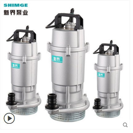 新界潜水泵农用抽水220V铸铝机壳离心泵 农田灌溉水井水塔抽水泵