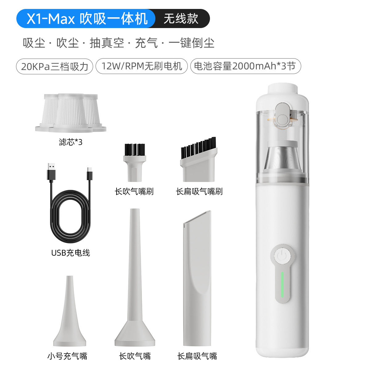 X1Max+HEPA 필터 요소*3