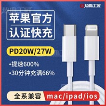 超级快充/PD充电器数据线热血工匠/X04