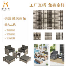 厂家直供PE塑料仿真藤条户外家具配件凉竹席篮子藤条藤编材料批发