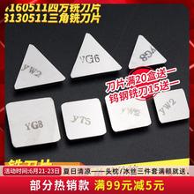 硬质合金铣刀片4160511四方刀片3130511三角yw2yg8\/6 pcd数控刀