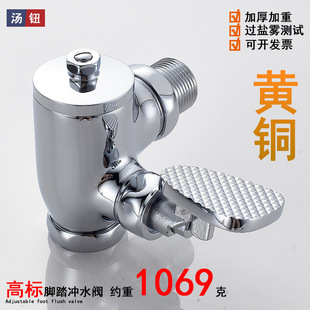 Thickened and Weighted Foot-Operated Flush Valve for Toilet Squat Pit, 90-Degree Right Angle Defecation Flush Valve 1inch Anti-Freeze Delay Valve