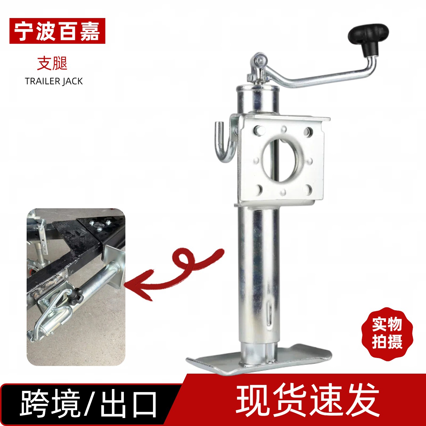 Hand-Cranked Trailer 0kg Top-Level Rv Parking Legs, Flat Support Feet, Hand-Cranked Leg Supports, Rv Accessories