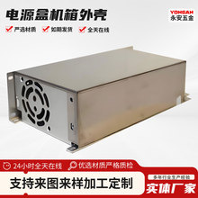 工厂加工定制开关电源外壳防水开关电源外壳LED开关电源外壳