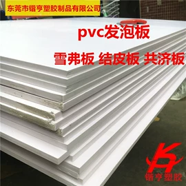 PVC塑料板;PP塑料板;PE塑料板