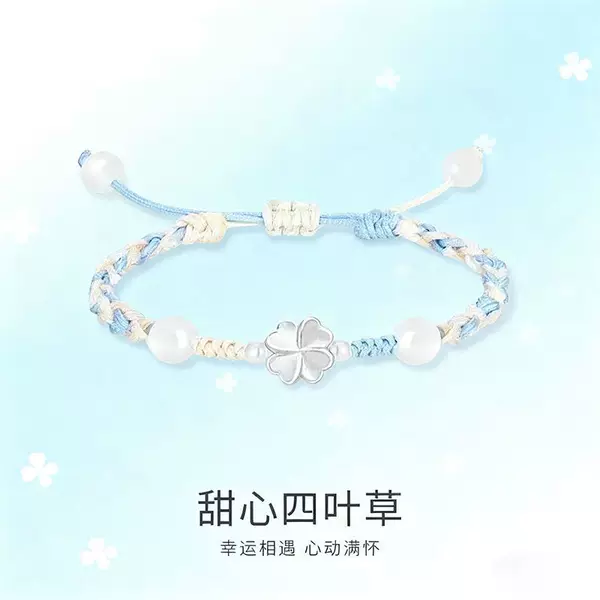 Four-Leaf Clover Bracelet, Sweet and Delicate, Light Luxury, Romantic, Princess Style, Trendy, Simple Woven Bracelet, Wholesale, Dragon Boat Festival