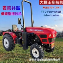 东方红SN704大棚王四驱拖拉机 果园苗圃碎草机水旱田四轮旋耕机