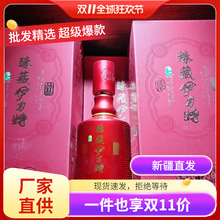 新疆伊力特出品臻藏伊力特佳品50度*500mL*6瓶/箱绵柔型白酒包邮