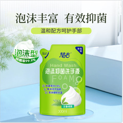 Huiji 泡ハンドサニタイザー家庭用詰め替えバブル抗菌バッグ交換用蘭香緑茶スポット卸売