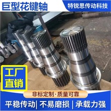 齿轮加工定做各种非标花键轴滚花轴轴承钢螺旋伞齿轴高精传动齿轮