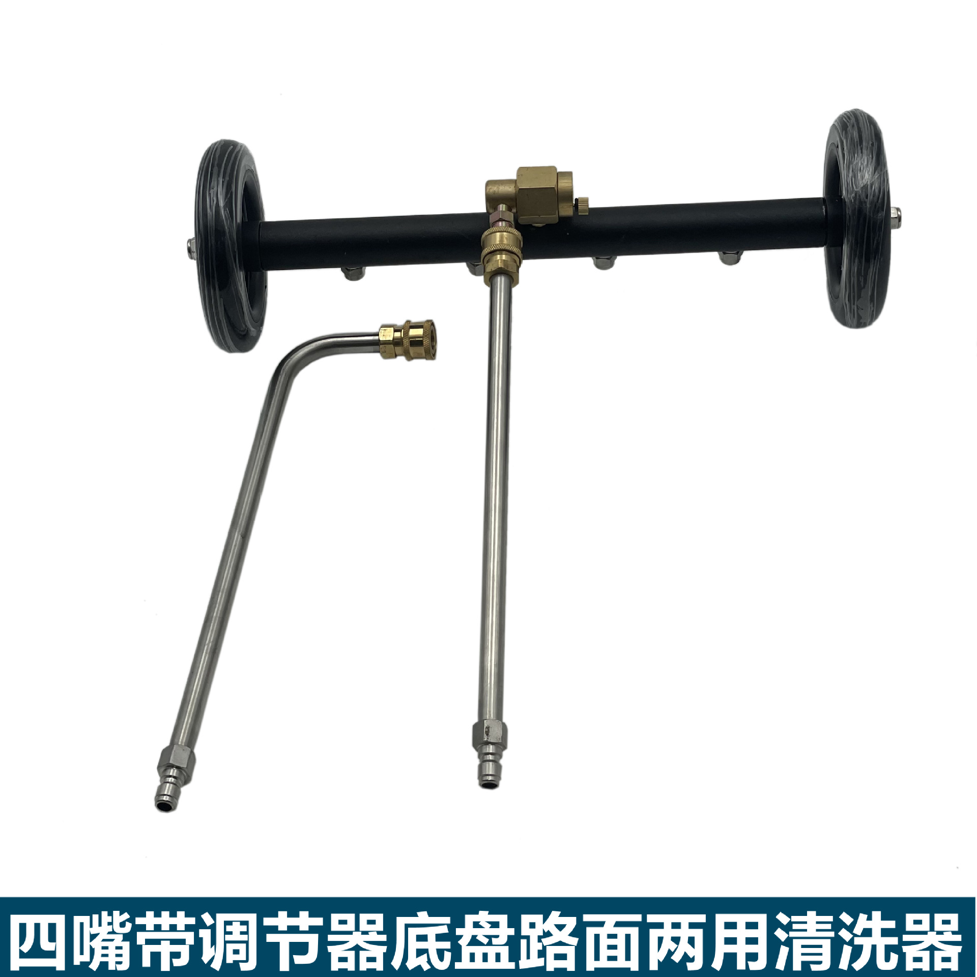 跨境万向轮移动洗车工具 高压洗车机配件 路面清洗汽车底盘清洗机