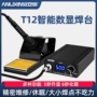 可调温智能正品焊接电焊台