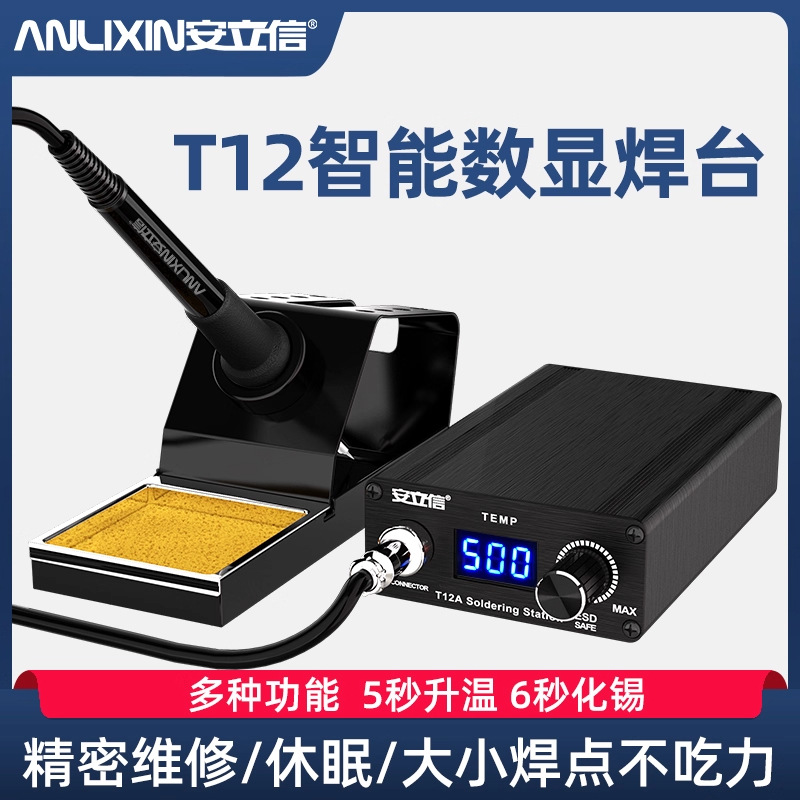 Mobile Phone Repair Shop Welding Tools Digital Display Adjustable Temperature Smart Soldering Iron Anlixin Genuine T12A Soldering Station