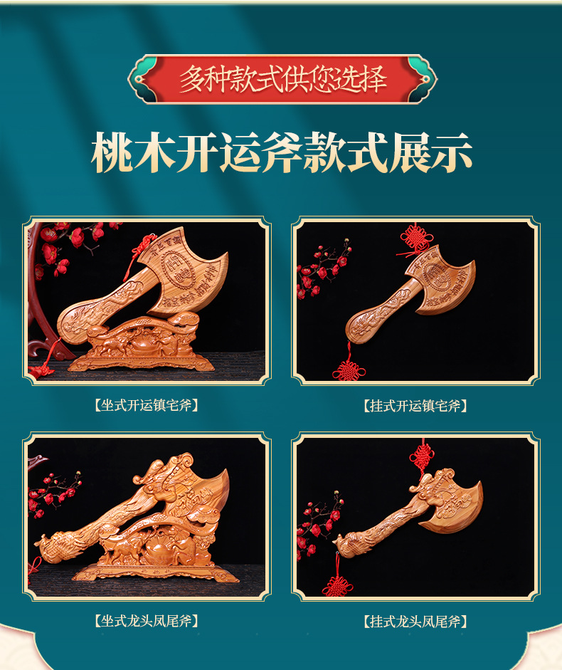 华泰神龙桃木斧_07.jpg