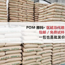 POM 日本旭化成LC750 LT-805 LV450 MT754 赛钢 塑胶颗粒原料