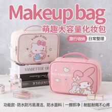 三丽欧手提化妆包可爱女便携大容量ins风旅行洗漱包牛津布收纳袋