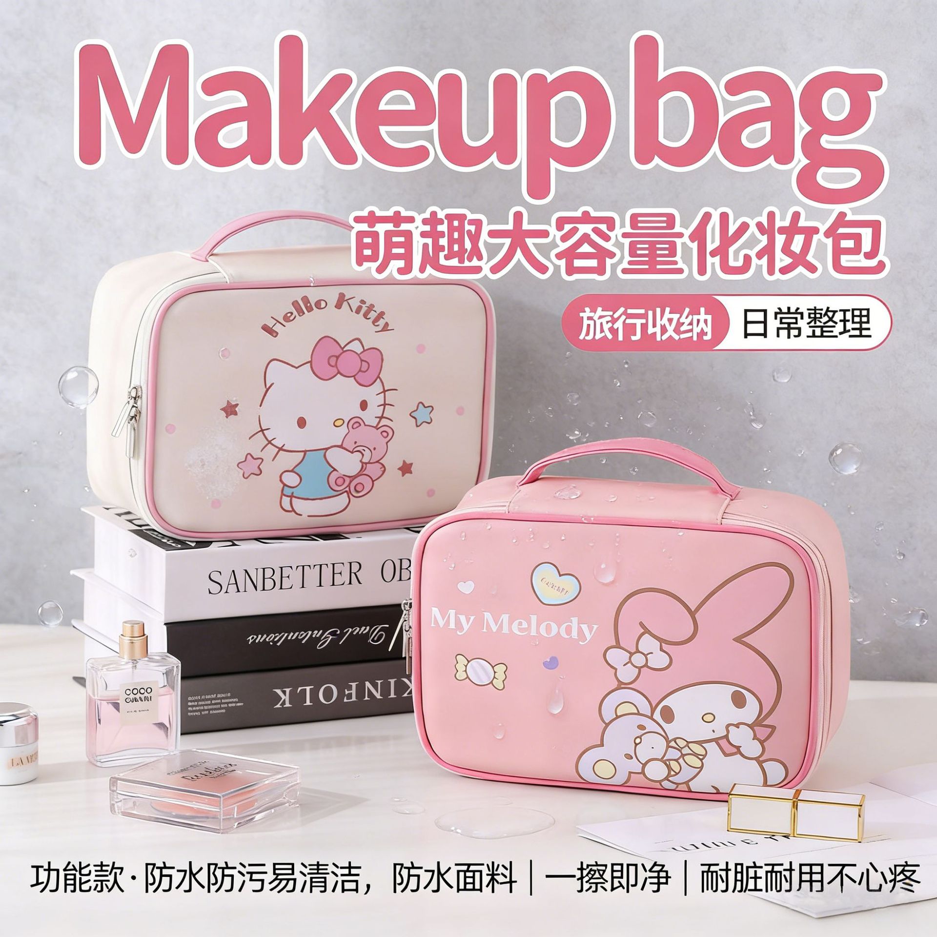 三丽欧手提化妆包可爱女便携大容量ins风旅行洗漱包牛津布收纳袋