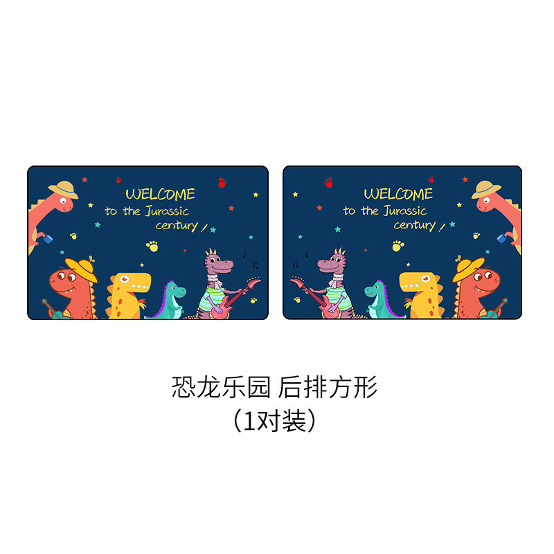 Magnetic — Qìchē Car curtains - dinosaur-land-rear-row-2-pieces-double-layer-thickened-strong-magnetic