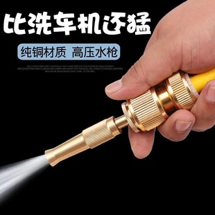 High-pressure car wash water gun household spray gun car booster tool car brush nozzle water pipe hose courtyard watering