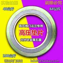 內外環金屬纏繞墊片高溫高壓石墨法蘭密封墊DN25 40 50 65 80 100