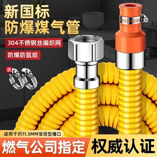 Household Liquefied Gas Pipe Armored Metal Gas Pipe Special Explosion-Proof Multi-Layer Thickeneded Natural Gas Metal Covered Hose
