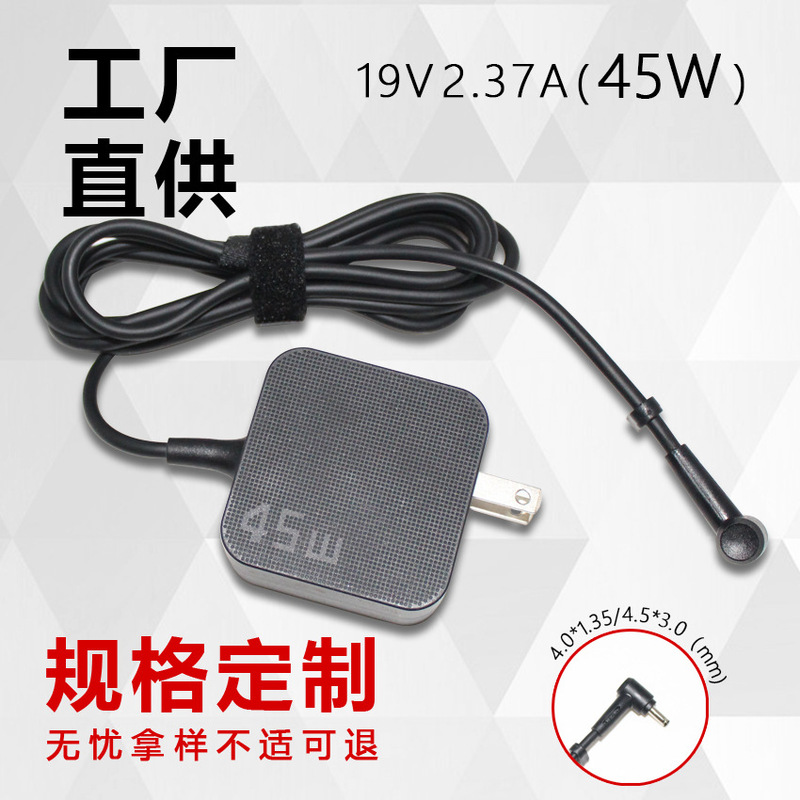 Cross-Border Wholesale 65W Suitable for Asus 45W Laptop Charger 19V2.37A Grids Power Adapter