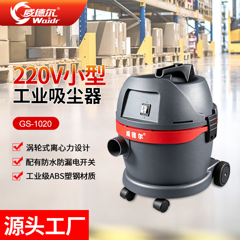 Small High-Power Vacuum Cleaner for Dust Removal at House Renovation Sites, Widel Gs-1020 Small High-Power Vacuum Cleaner for Dust Removal at House Renovation Sites, Widel Gs-1020