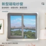 定制家用自粘式自装沙窗