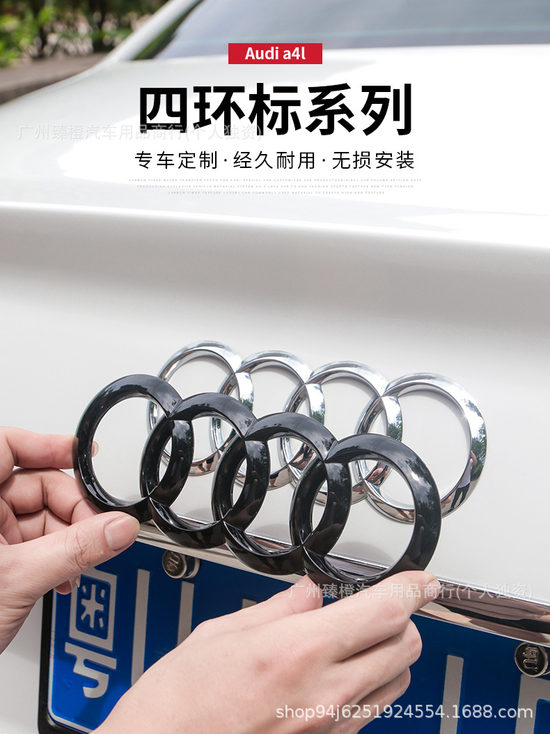Suitable for Audi Car Logo Modification A3/A4L/A5/A6L/A7/Q2L/Q3/Q5L Four-Ring Black Warrior Front and Rear Emblems