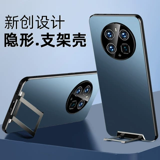 现货隐形支架适用华为mate60手机壳50/40/30/p60/p50新pro镭射