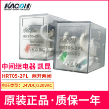 ����Kacon/����HR705-2PL-24V-220V ���Ƽ̵���  ����KMY2�Զ���