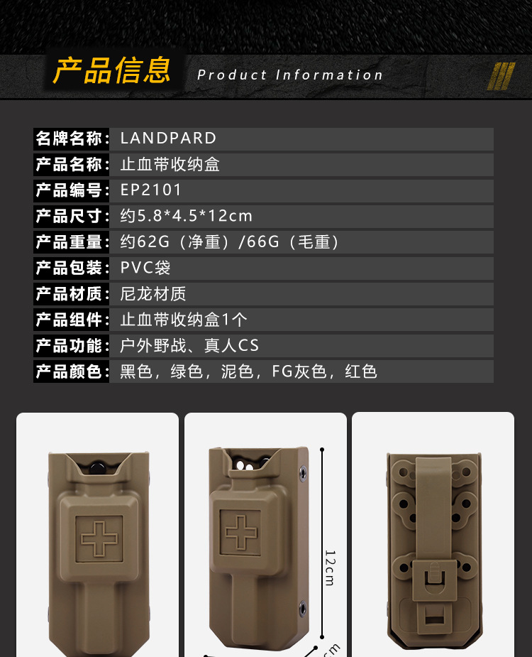 止血收納盒不帶水印_02.jpg?x-oss-process=image/format,png