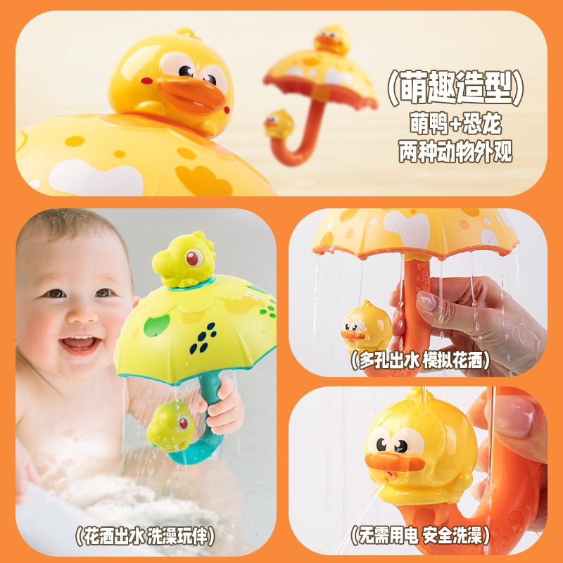 Dino transfronterizo, paraguas, ducha, juguetes de baño para niños