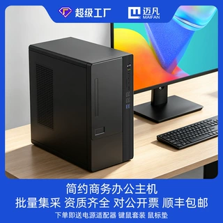 厂家定制全新酷睿i5i7i9高配台式电脑直播游戏组装整机主机全套