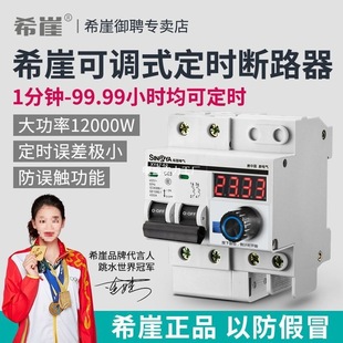 Xiya High-Power Timer Water Pump Timing Switch Controller Mechanical Timing Automatic Switch