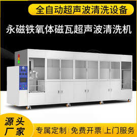 全自动超声波清洗机 18650不锈钢锂电池壳固态硬盘真空碳氢清洗线
