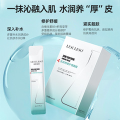 In-theater Exclusive Skin Soothing Care Mask (20 Pcs) Hydrating Moisturizing Intense Skin Care No-Rinse Sleep Application