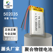 502035聚合物锂电池300mAh3.7V胎压监测点烟器录音笔电池