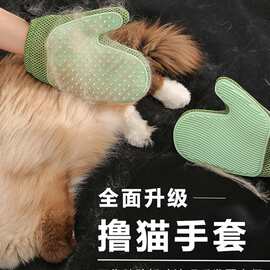 撸猫手套梳毛刷猫毛梳去浮毛清理器防抓宠物除毛代发