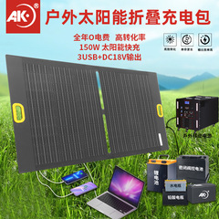 150 ワットソーラー急速充電 3USB プラス DC18V 出力折りたたみボード屋外キャンプ旅行ポータブル発電ボード